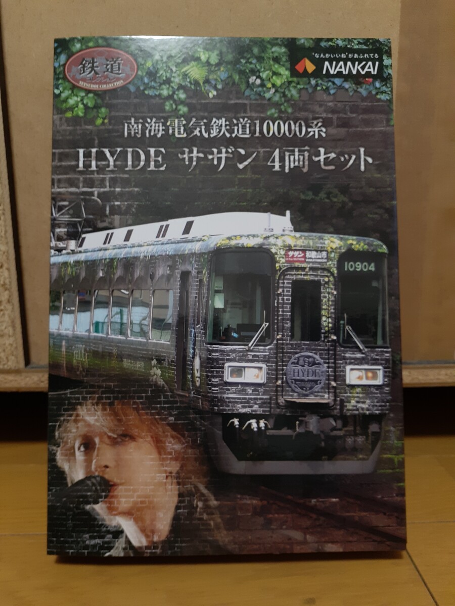 鉄道コレクション 南海10000系 hydeサザン 4両セットのレビュー 