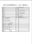 令和元年 市東　試験曳き