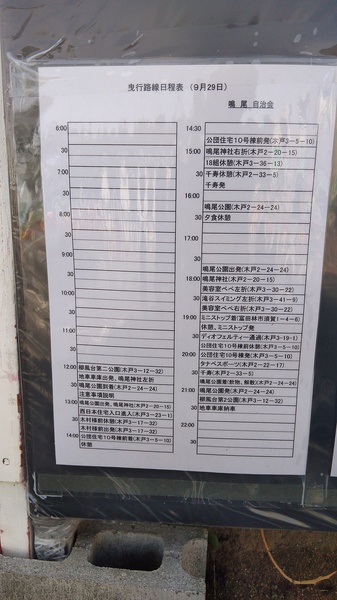 令和元年 鳴尾 試験曳き