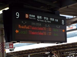 京都駅奈良線ホーム発車標