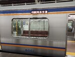 南海8000系8001F 側面