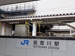 能登川駅 改札外から