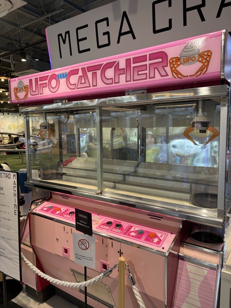 懐かしの初代UFOキャッチャー