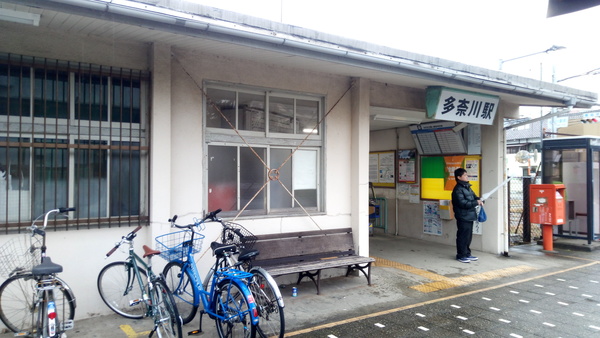 多奈川駅舎