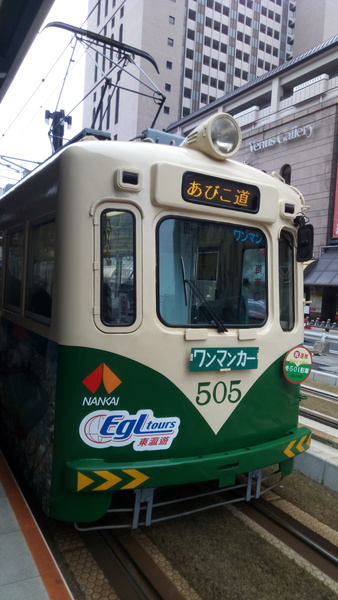 阪堺505