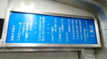 大阪市営地下鉄お願い
