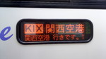 KIX関西空港行方向幕
