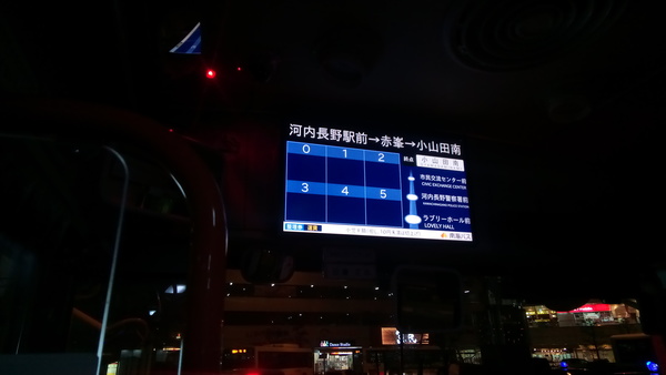 7系統 小山田南行　車内LCD