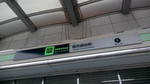 鶴見緑地駅　出入り口