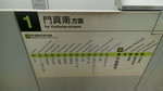 今福鶴見駅ホームドア路線図（門真南）