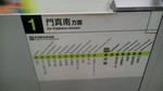 京橋駅ホームドア路線図（門真南方面）