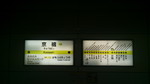 京橋駅　路線図駅標（門真南方面）