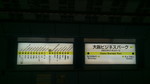 OBP駅　路線図駅標（門真南方面）