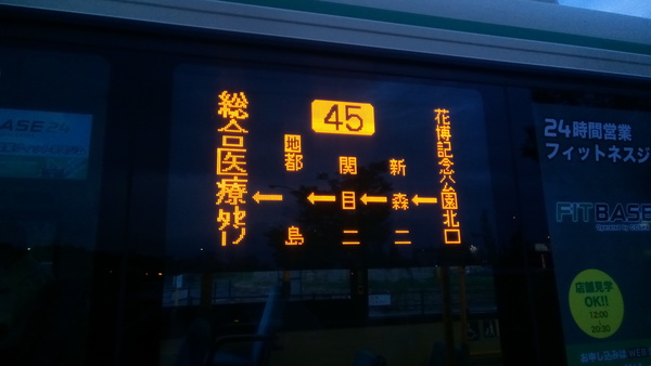 大阪シティバス　45号系統