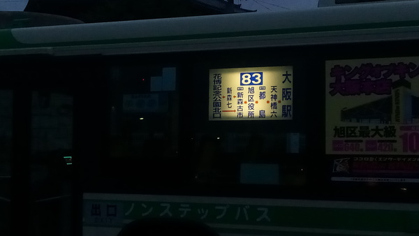 大阪シティバス　83号系統