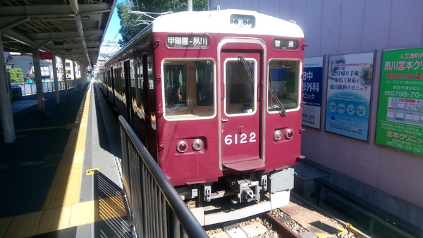 阪急c#6122