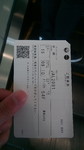 JAL2081便　搭乗券