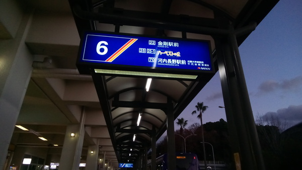 泉ヶ丘駅