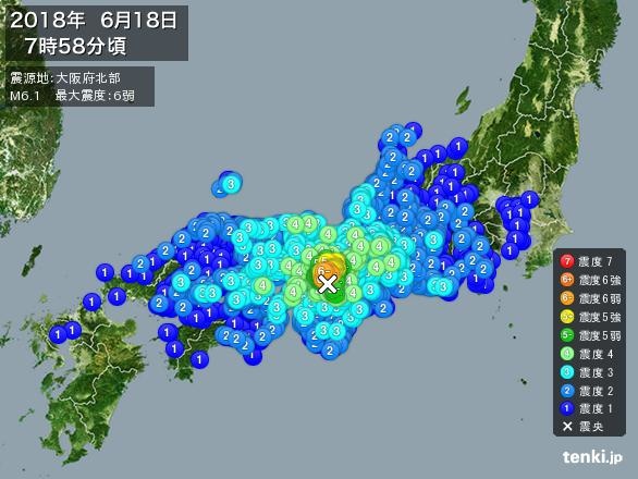 大阪北部で震度6弱 えすらぴの日常