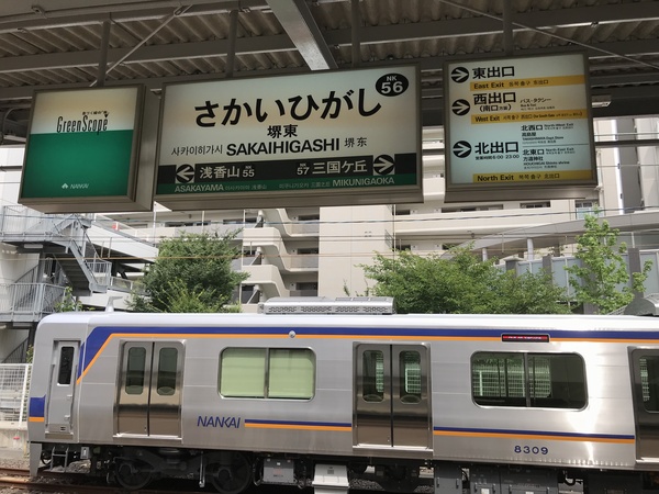 南海電鉄8300系8309F/2018年7月13日高野線午後試運転②