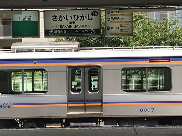 南海電鉄8000系8007F/2018年7月26日高野線午後試運転③