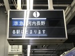 PL花火大会による《臨時準急 河内長野》行き⑤/2018年8月1日