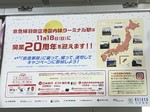 京急車内広告(京急が支配した全国各地の鉄道会社一覧)