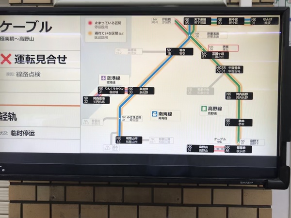 堺東駅の運行情報/2018年9月6日
